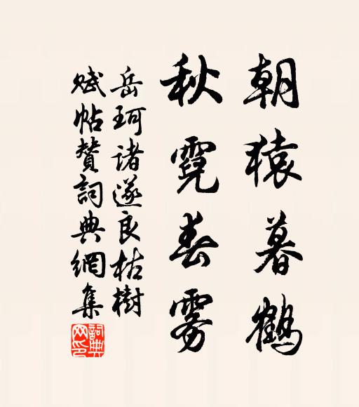 喜見此溪深且廣,玄雲忽起西北隅 詩詞名句