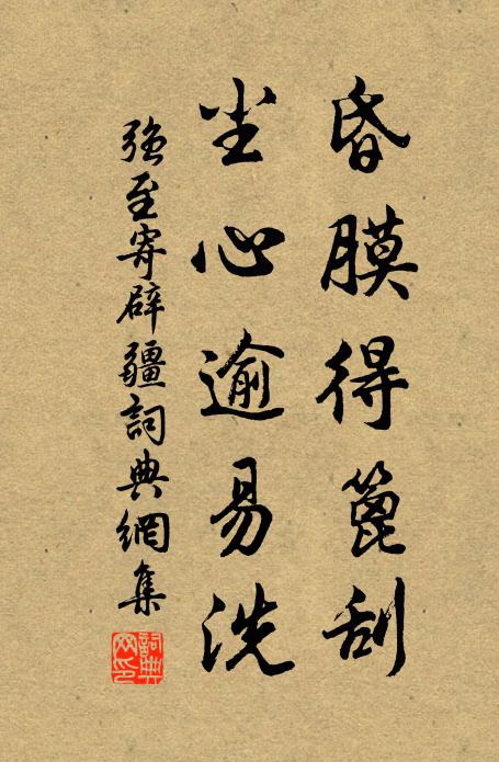 直自鳳凰城破後，掰釵破鏡分飛 詩詞名句