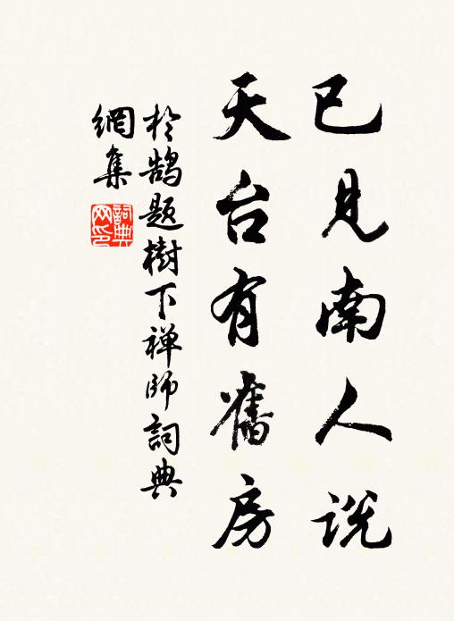 無心成雨意,又西東 詩詞名句