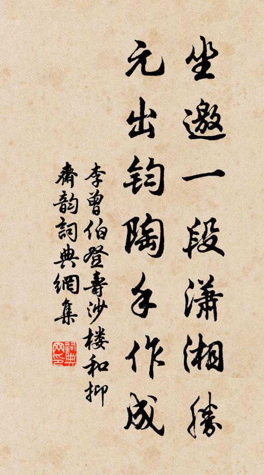 緘封時一覿,紆迴自忖量 詩詞名句