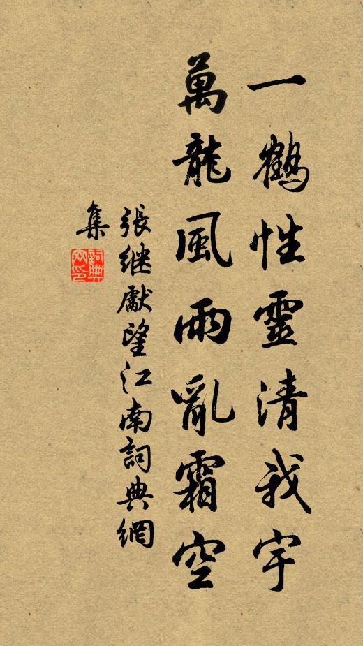 顧我先鳴還自笑，空沾一第是何人 詩詞名句