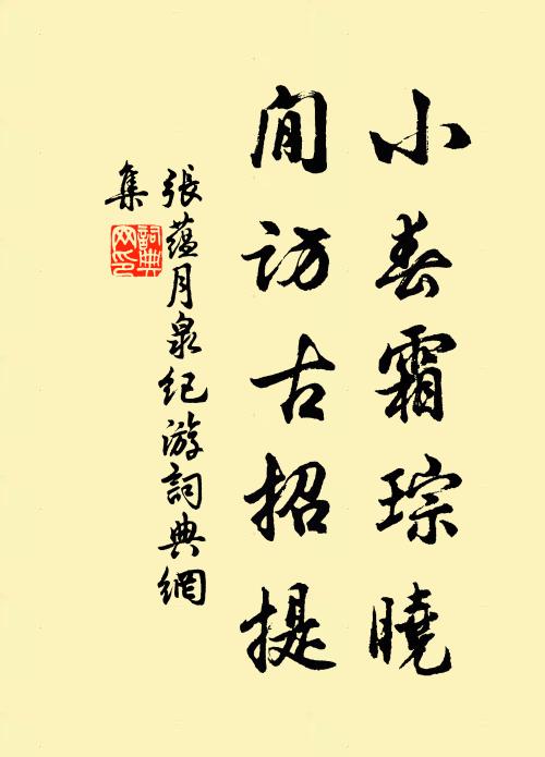 向非渾金質,百鍊豈不衰 詩詞名句