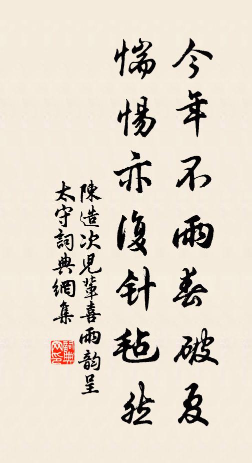 東郊縱所適,蒼莽事幽討 詩詞名句