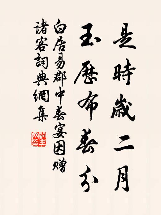 準擬日邊行接武，奈何地下要修文 詩詞名句