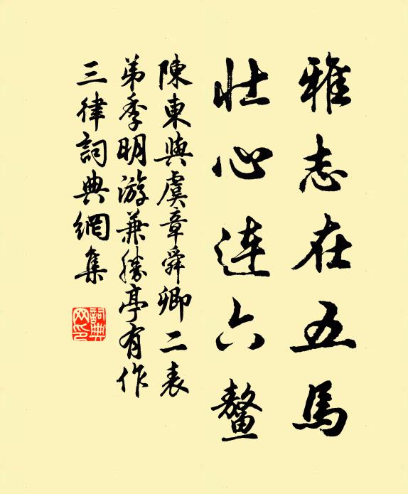 痴蛾亂撲燈難滅,躍鯉傍驚電不收 詩詞名句