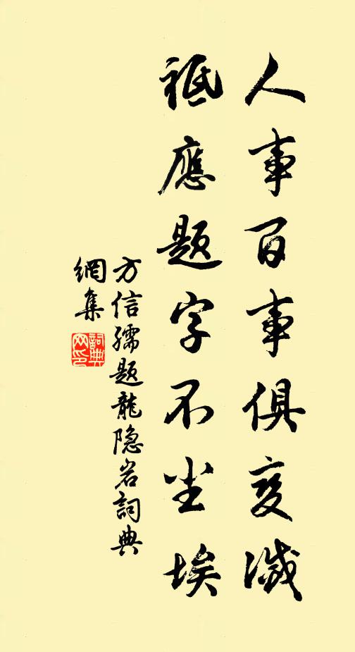 飽舂白雪已歸市，晚割黃雲猶枕畦 詩詞名句