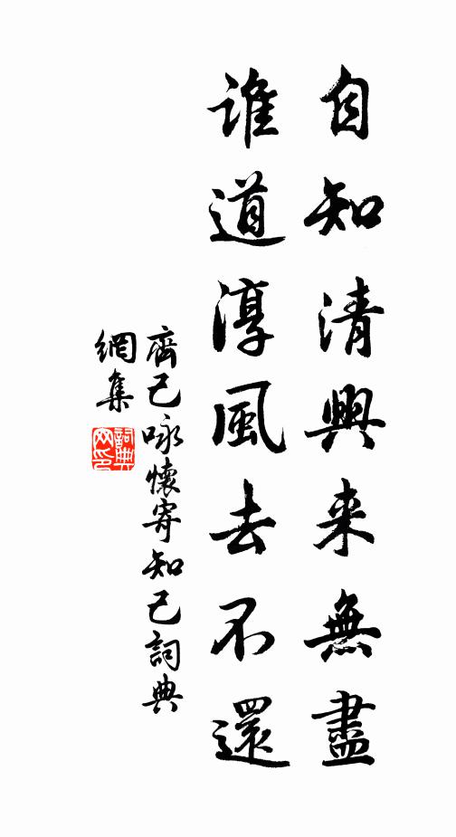 章華蕪沒岳陽城，風月不容此地分 詩詞名句