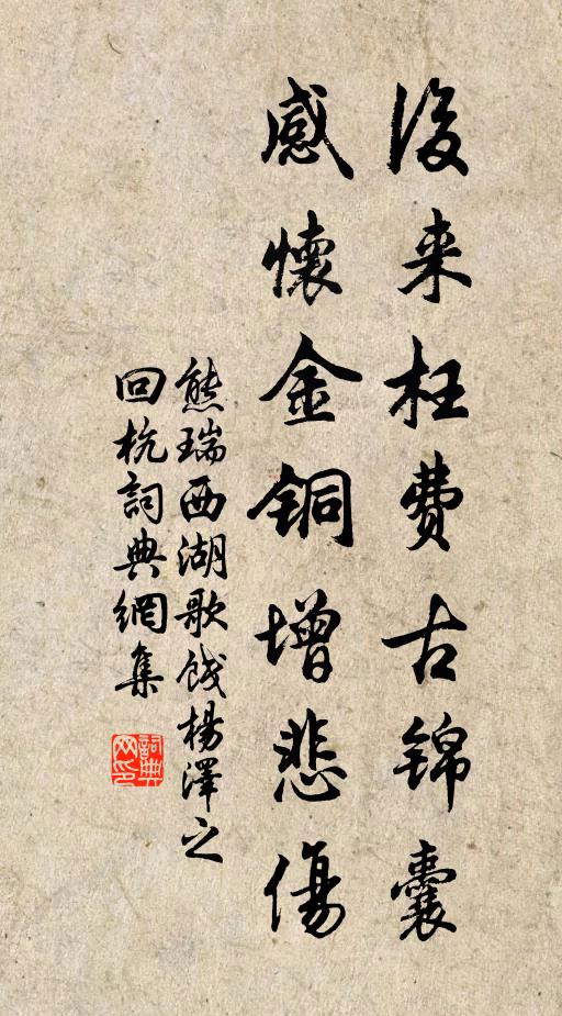 共知天輔德,萬葉固皇枝 詩詞名句