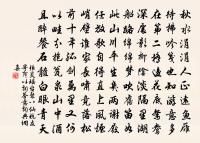 郊原原文_郊原的賞析_古詩文