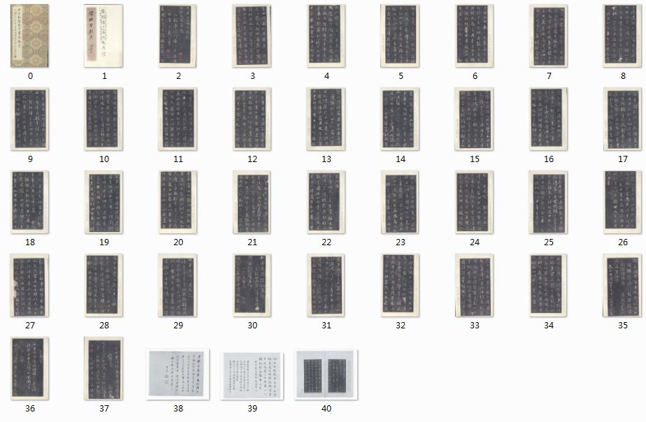 【jpg高清】懷仁《集王聖教序》7種王羲之聖教序下載