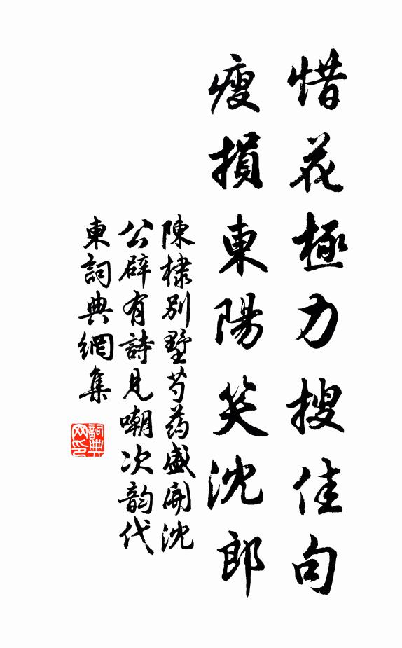 滿朝權貴皆曾忤，繞郭林泉已遍游 詩詞名句