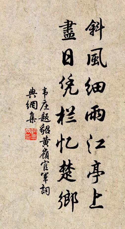 本是謀賒死,因之致劫遷 詩詞名句