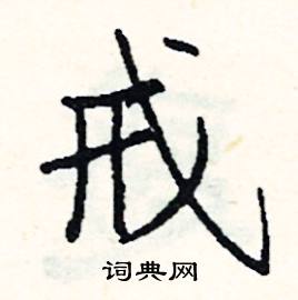 燦組詞_燦字怎么組詞_燦組詞有哪些_帶燦字的詞語