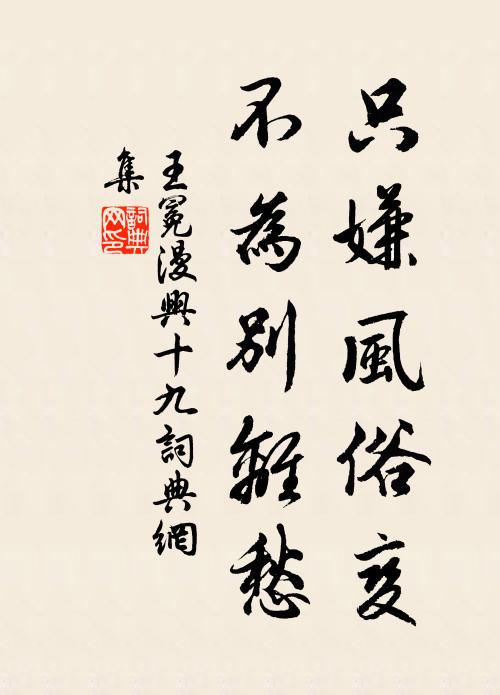 沙棠閒漾玉花披,飄颺鬖髿難自持 詩詞名句