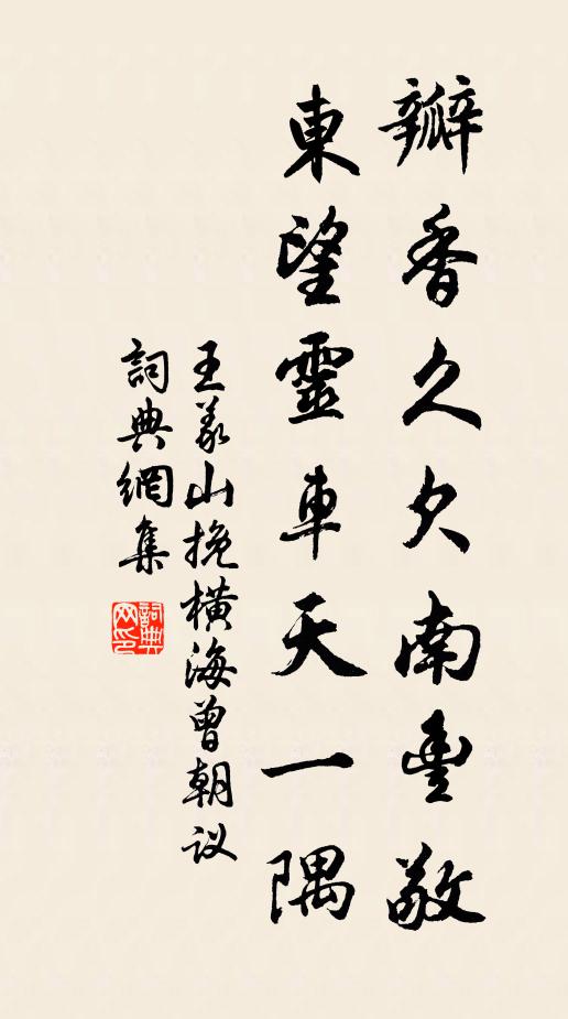 山骨舊疑天鑿透，溝流唯待雨來深 詩詞名句