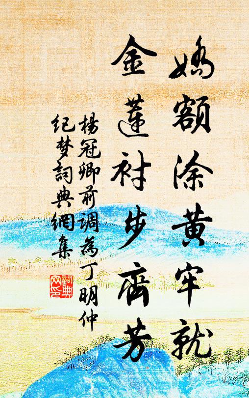 只恐聽時零亂落 詩詞名句