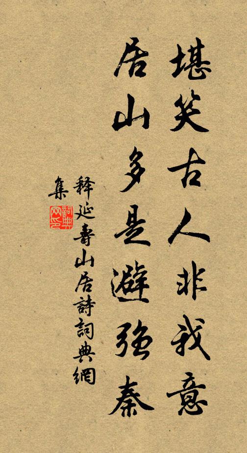 絲竹中年好,詞華夙世能 詩詞名句