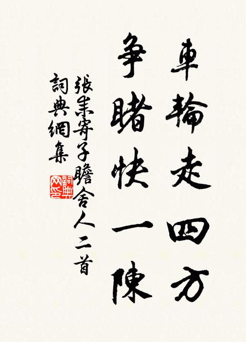 珠為闕兮玉為樓,青雲蓋兮紫霜裘 詩詞名句