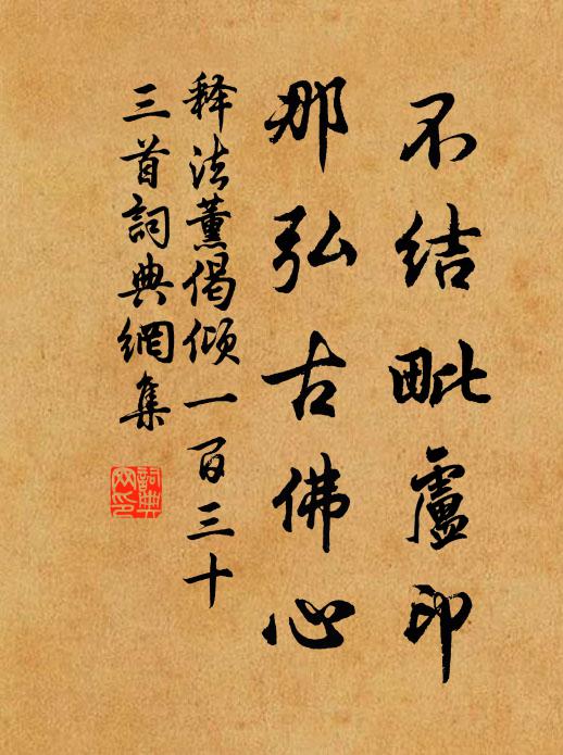 煙月正臨青嶂落，灘聲惟許白鷗知 詩詞名句