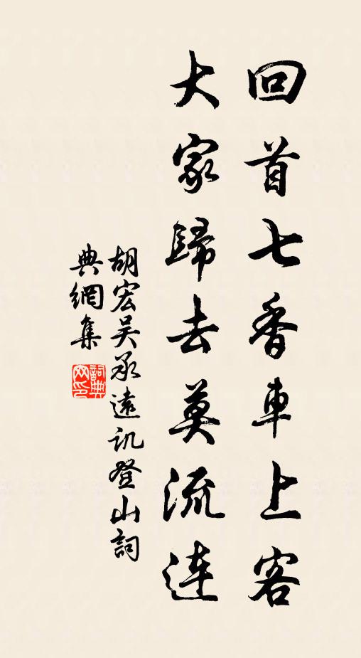 往來笑了蟻旋磨，得失顧予魚中鉤 詩詞名句