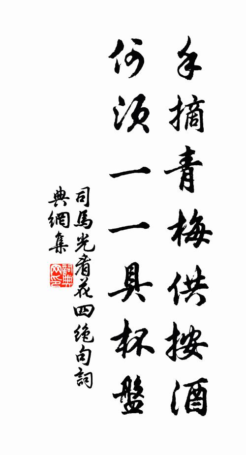 萬事一粲然，不復論成虧 詩詞名句