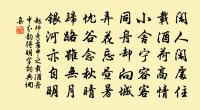 和鮮于子駿益昌官舍八詠其二竹軒原文_和鮮于子駿益昌官舍八詠其二竹軒的賞析_古詩文