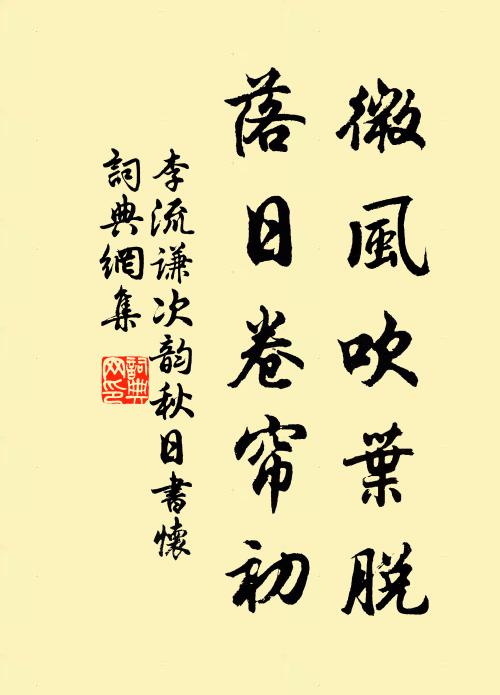 蕭詧數步開臭，荀令三日猶香 詩詞名句