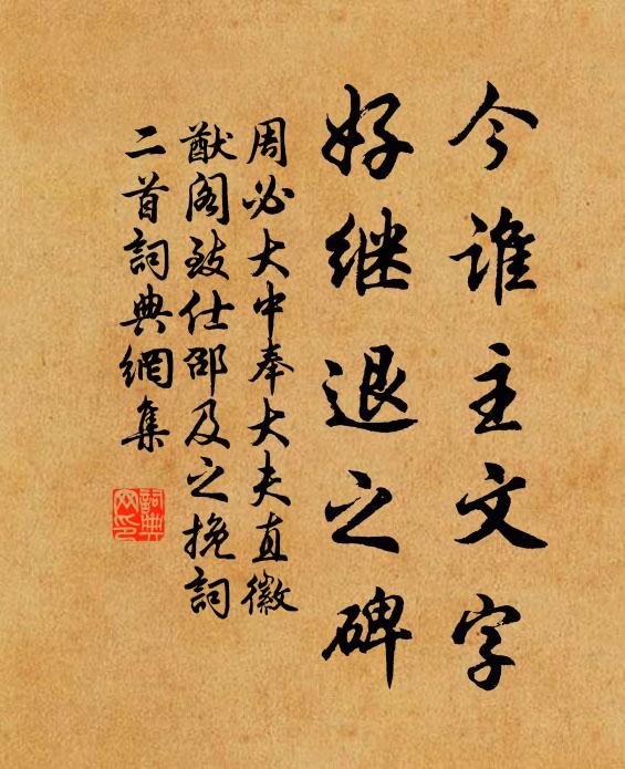 魯道有盪，齊子發夕 詩詞名句