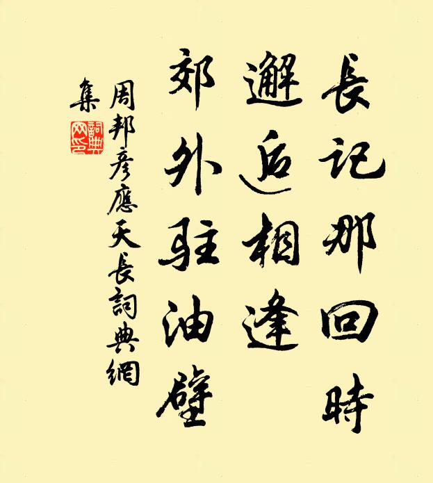 酩酊歌歡忘世慮，吟笑勝輕狂 詩詞名句