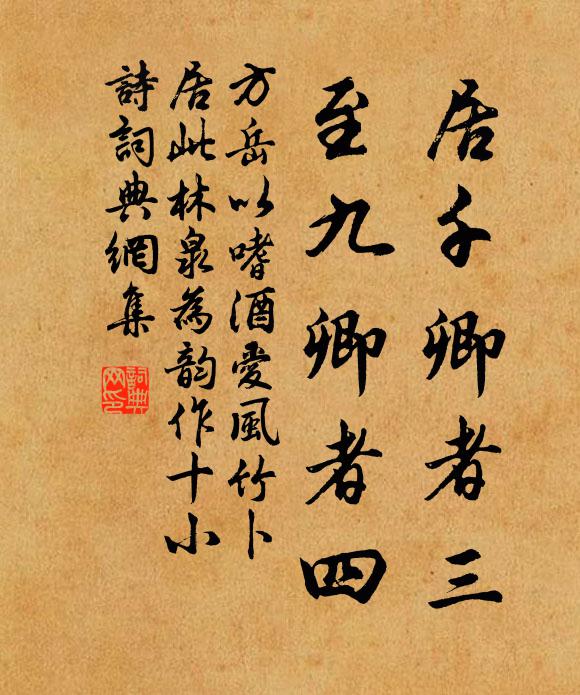 其撲法乃異舊部,露身赤腳惟著褲 詩詞名句