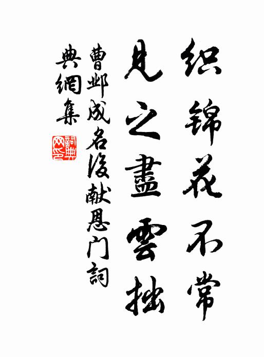 小待春事深,汛墓宴別墅 詩詞名句