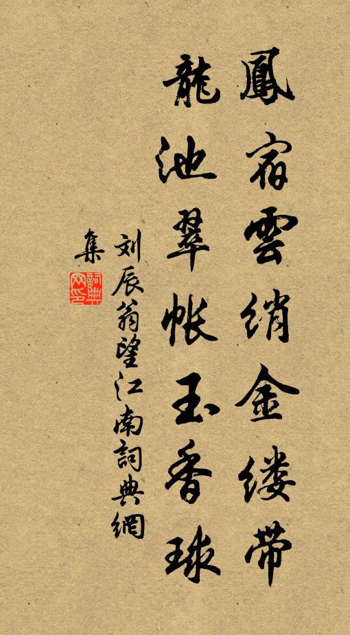乾葉滾風填蟻穴,敗蕉滴雨洗蝸涎 詩詞名句