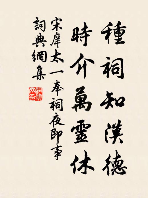 有客過茅宇,煮茶坐松風 詩詞名句