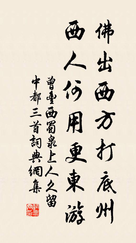 披襟沐清駛,合席隨沾濡 詩詞名句