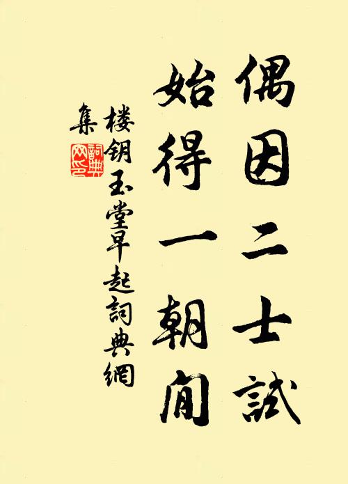 周郎顧之笑,吾自哀龍孫 詩詞名句