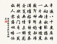 予宰安溪日景山相訪還山之興浩不可留詩以送原文_予宰安溪日景山相訪還山之興浩不可留詩以送的賞析_古詩文