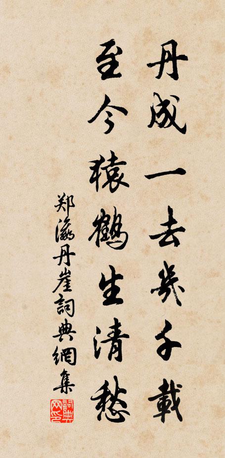 漫磨千丈石,未是頌中興 詩詞名句