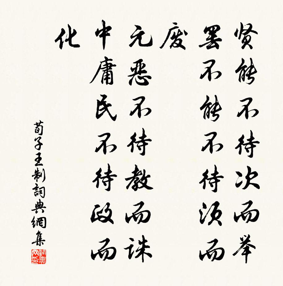 平生水雲身，不墮車馬境 詩詞名句