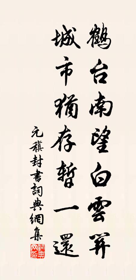 白日經檐短,風霜吹客衣 詩詞名句