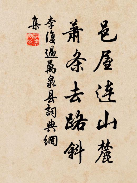 逍遙自然快樂，握玄機、修進長生 詩詞名句