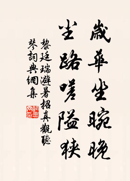 魂迷一水花臨浦,醉入東風絮滿天 詩詞名句