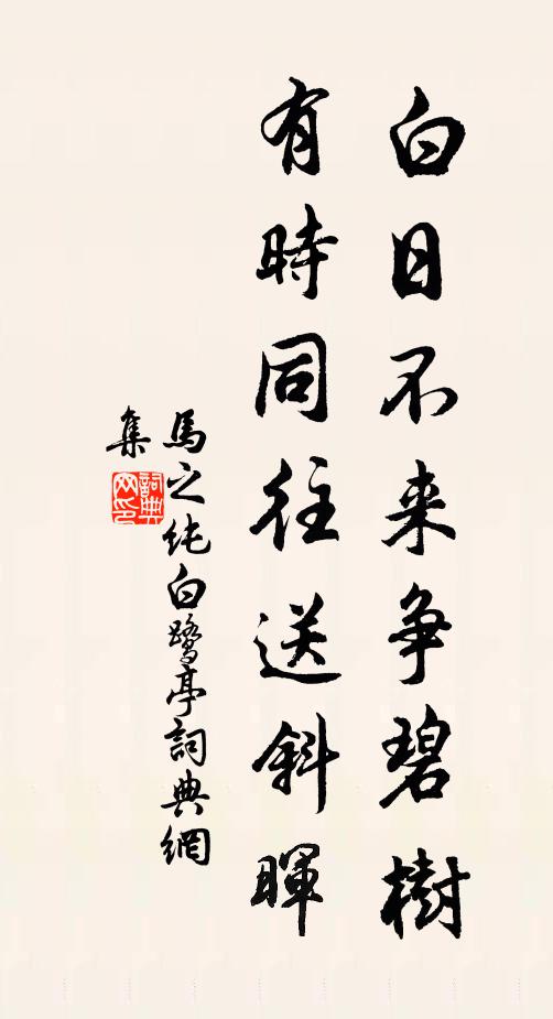 兩岐秀罷已蒿萊，春意還從菡萏回 詩詞名句