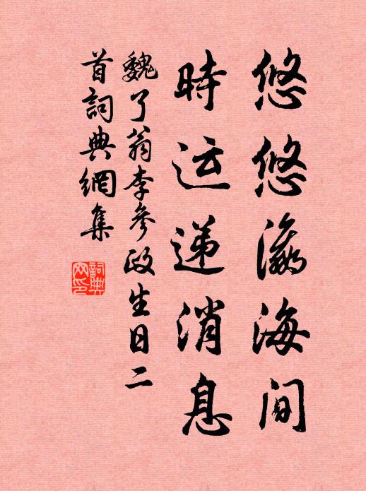 自憐垂白髮,不敢著烏巾 詩詞名句