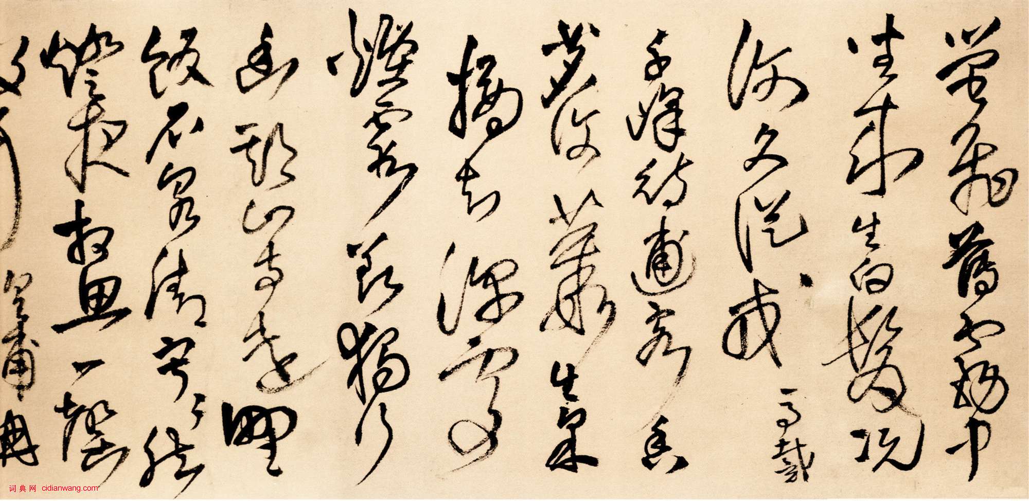 王鐸草書《為葆光張老親翁書》詩卷