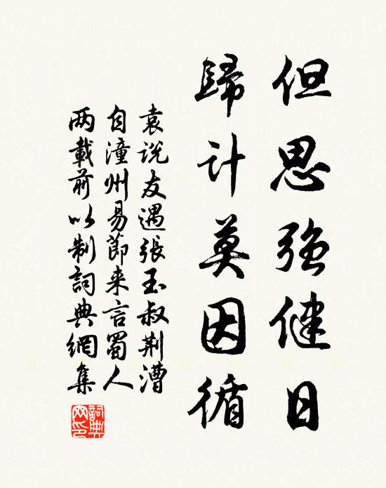 蠻府參軍鬢髮蒼，自調欸乃答漁郎 詩詞名句