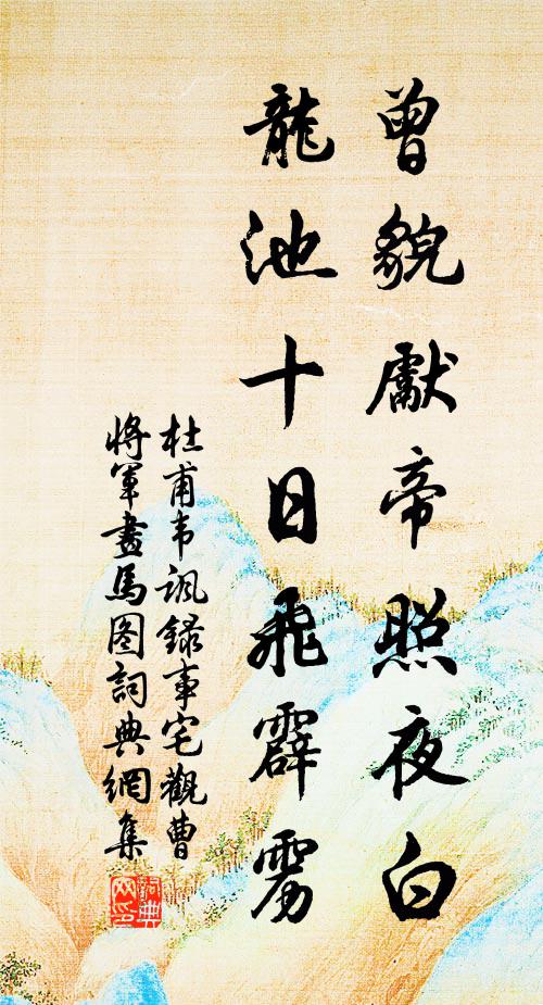 從茲知命薄，摧落不逡巡 詩詞名句