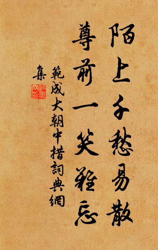 艱危吾輩老，寂寞此心同 詩詞名句