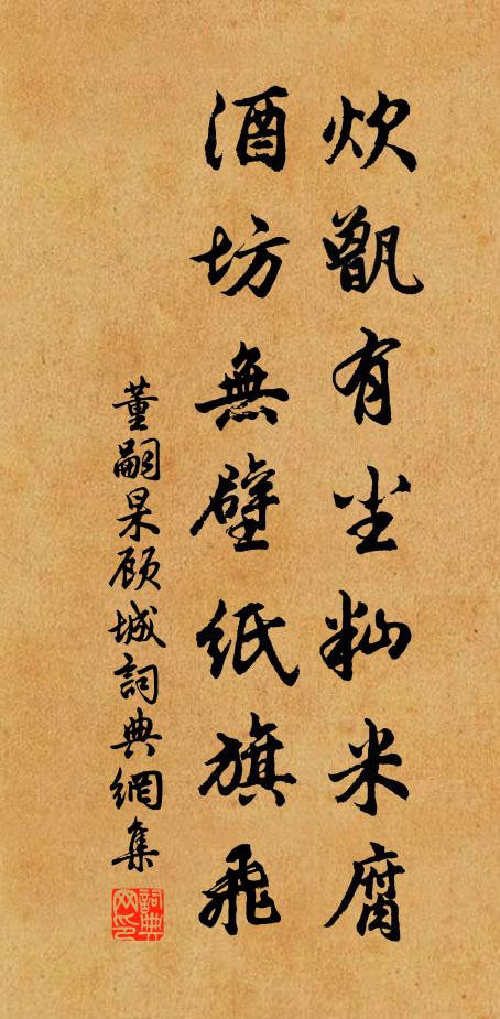 自翻歸雁影,更急思蟲愁 詩詞名句