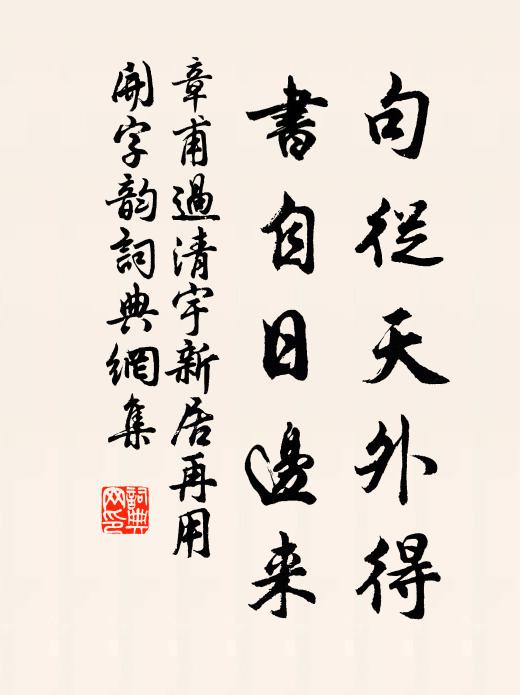 小樹不禁攀折苦,乞君留取兩三條 詩詞名句