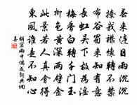 兵可千日而不用,不可 一日而不備。 詩詞名句